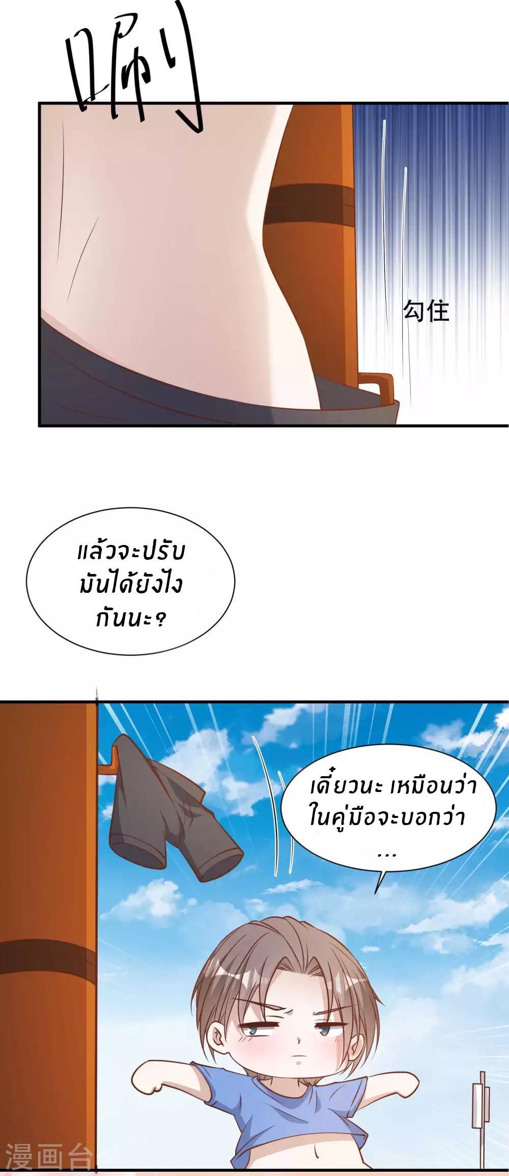 God Fisherman ตอนที่ 94 (4)