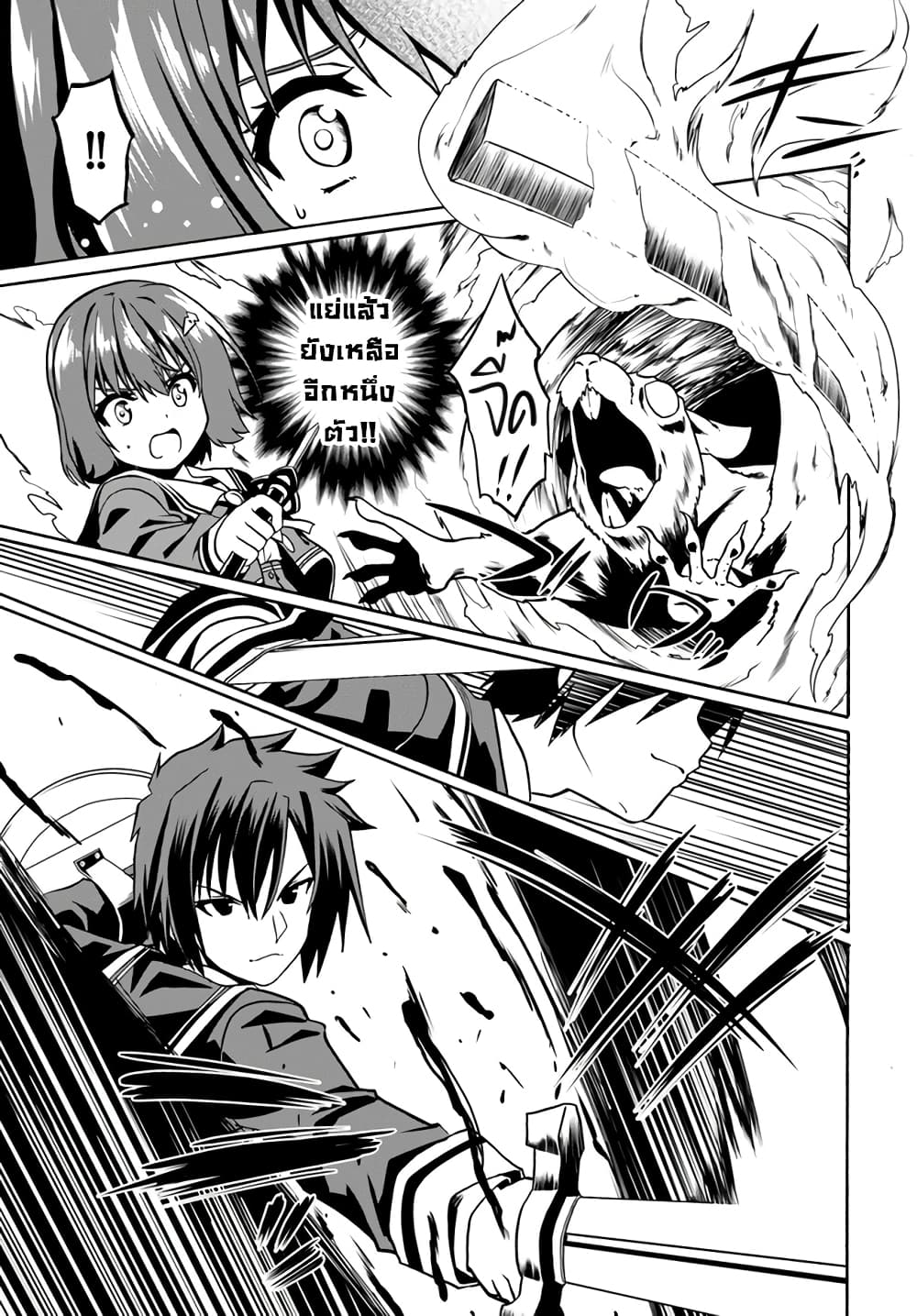 Douyara Watashi No Karada Wa Kanzen Muteki No You Desu Ne ตอนที่ 42 (23)