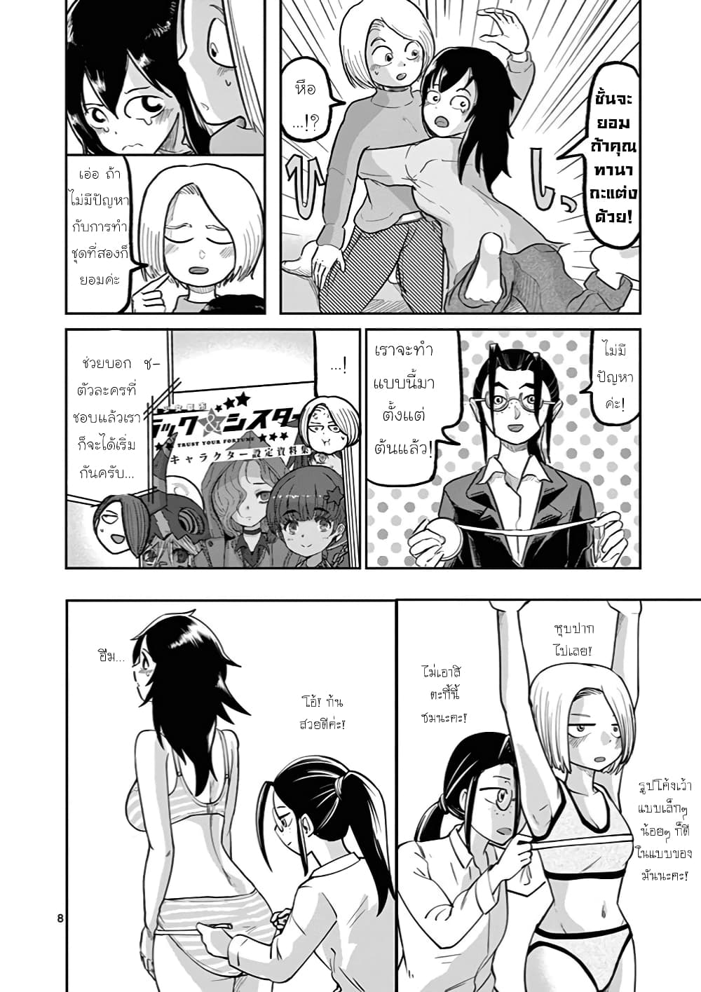 Ah… and Mm… Are All She Says 9 08