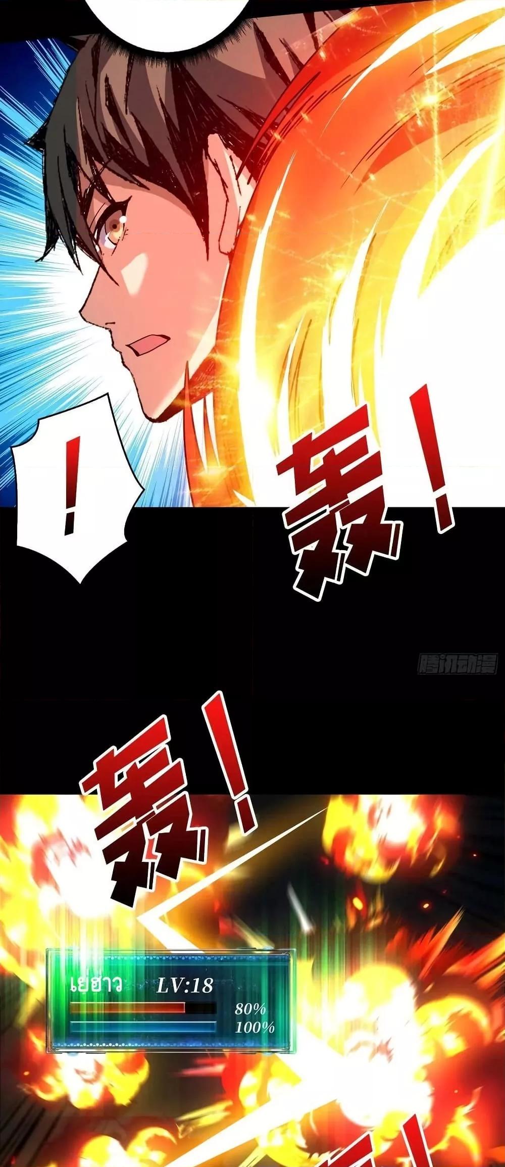 King Account at the Start ตอนที่ 223 (29)
