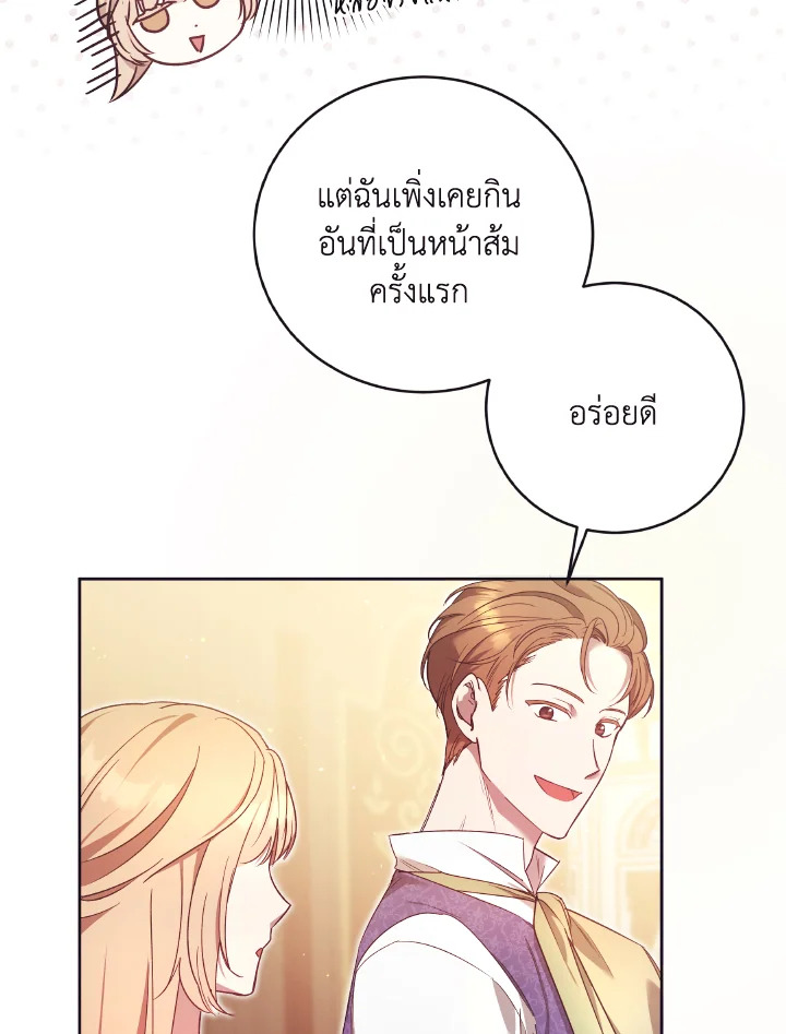 I Just Want My Happy Ending 9 06