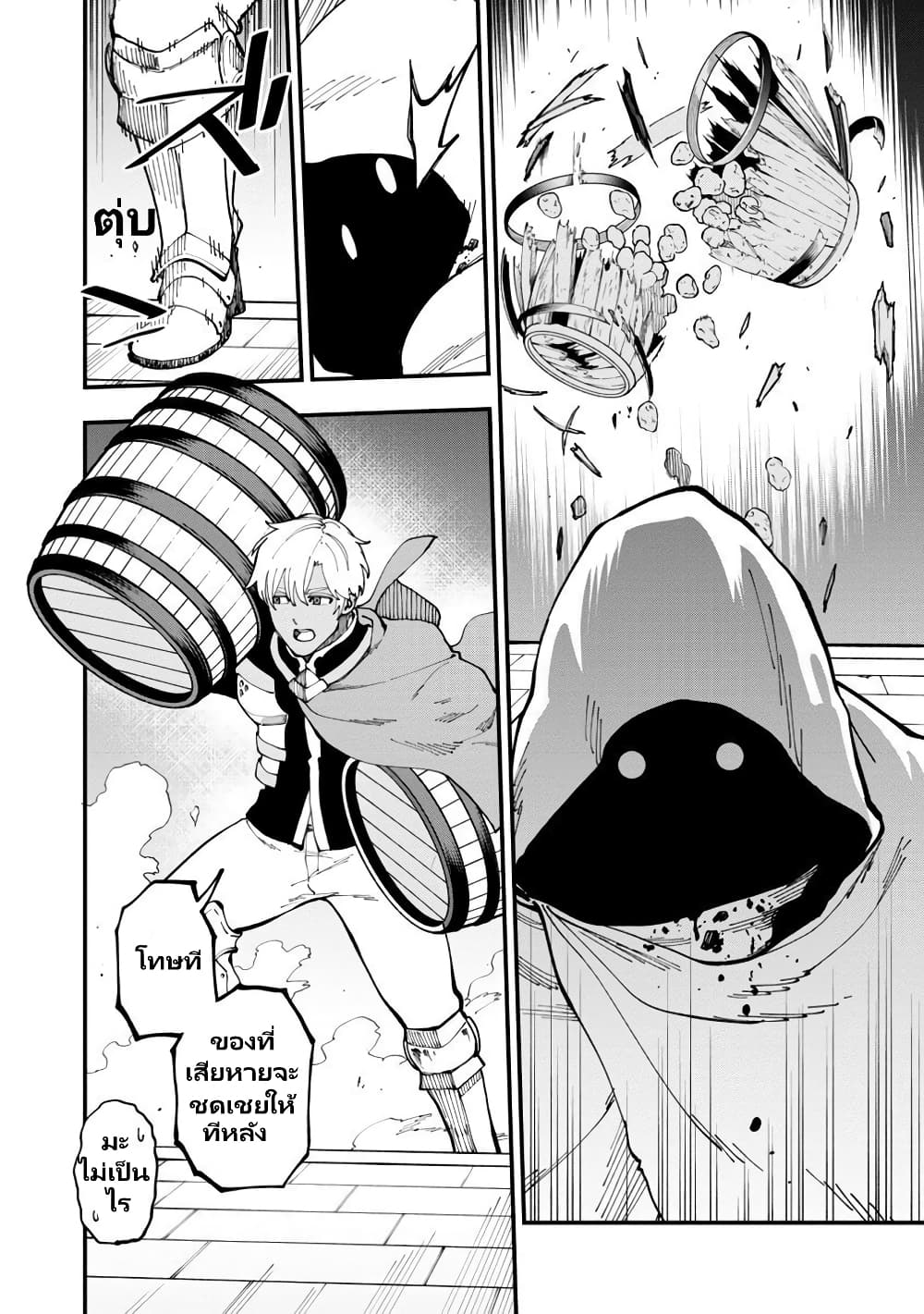 Katainaka no Ossan 18 32