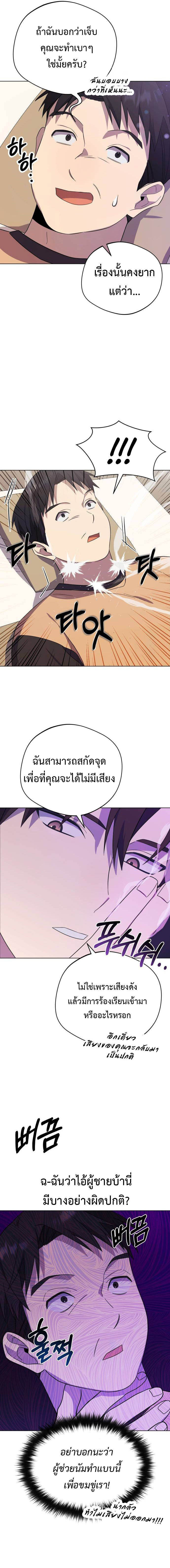 The Heavenly Demon Will Give You a Massage 5 (15)
