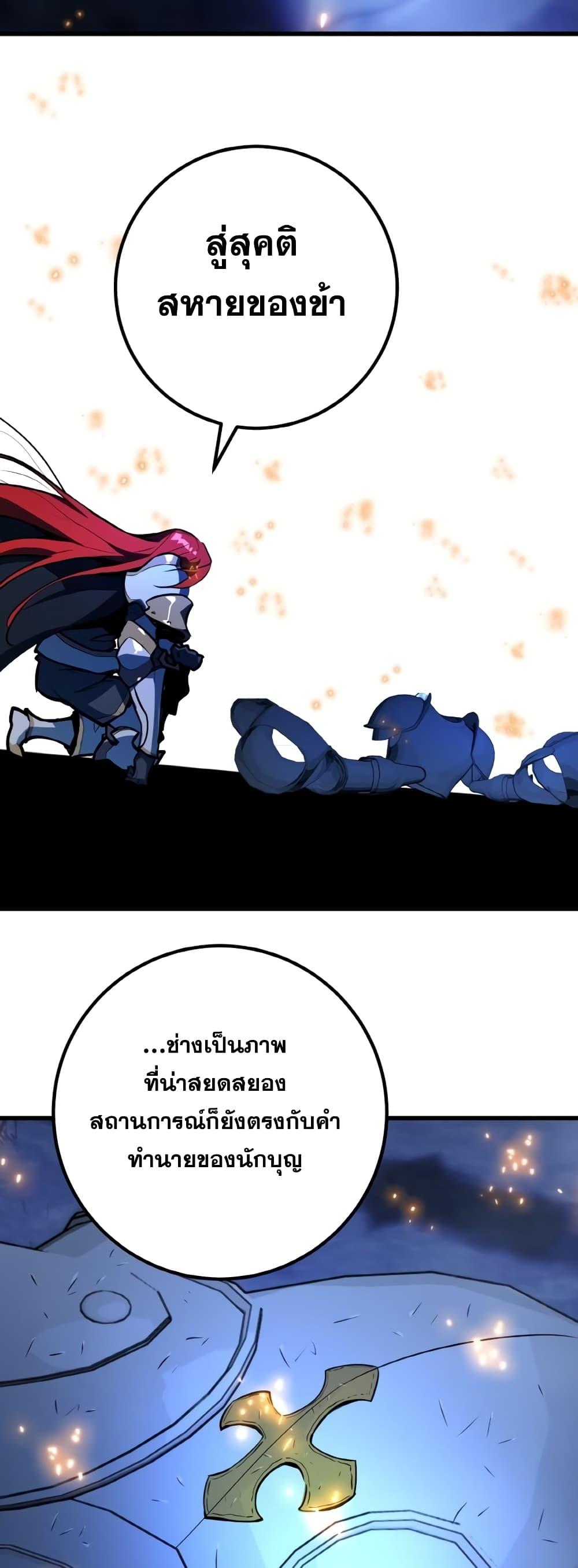 World’s Strongest Troll 32 73