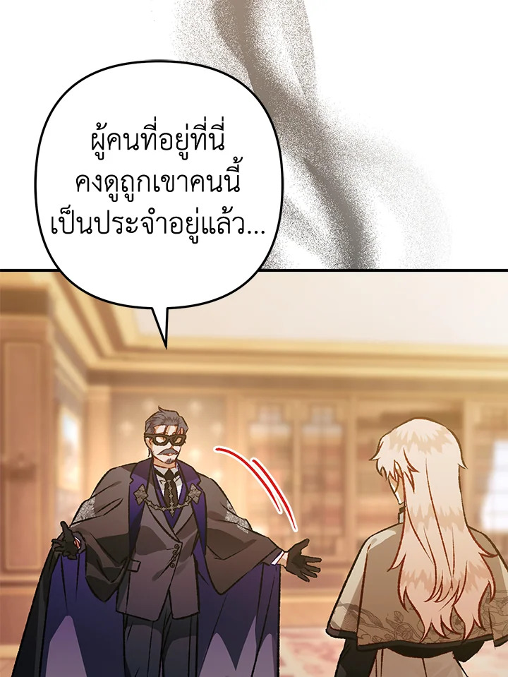 Of all things, I Became a Crow 80 115