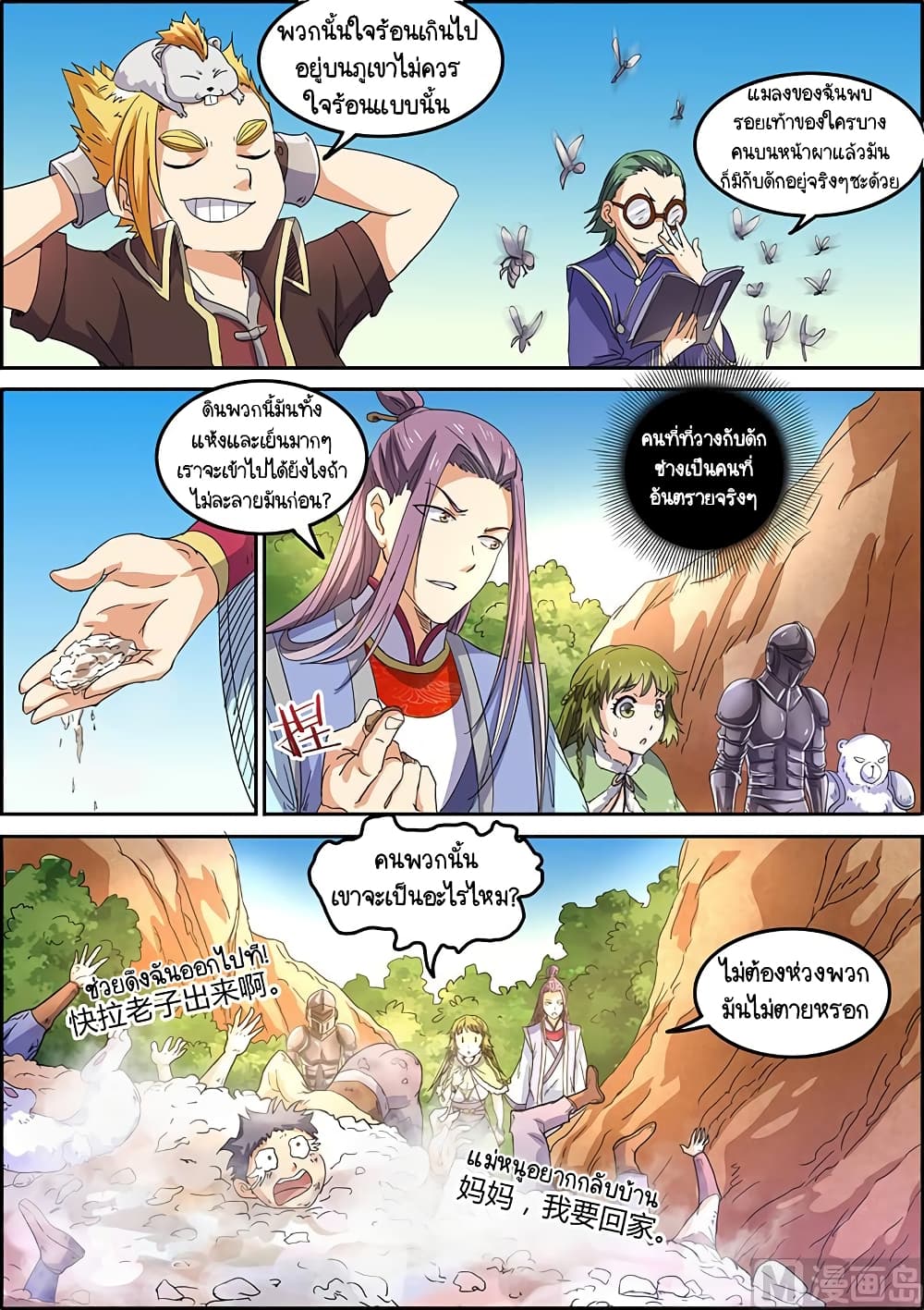 Spirit World King 33 6
