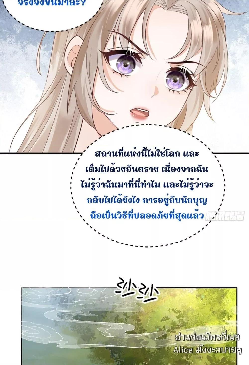 Love in the Sky ตอนที่ 1 (46)