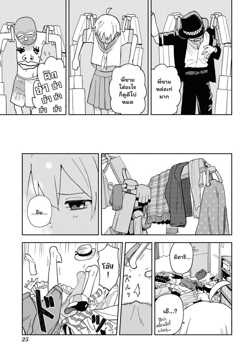 Onii chan wa Oshimai! Koushiki Anthology Comic 18 07