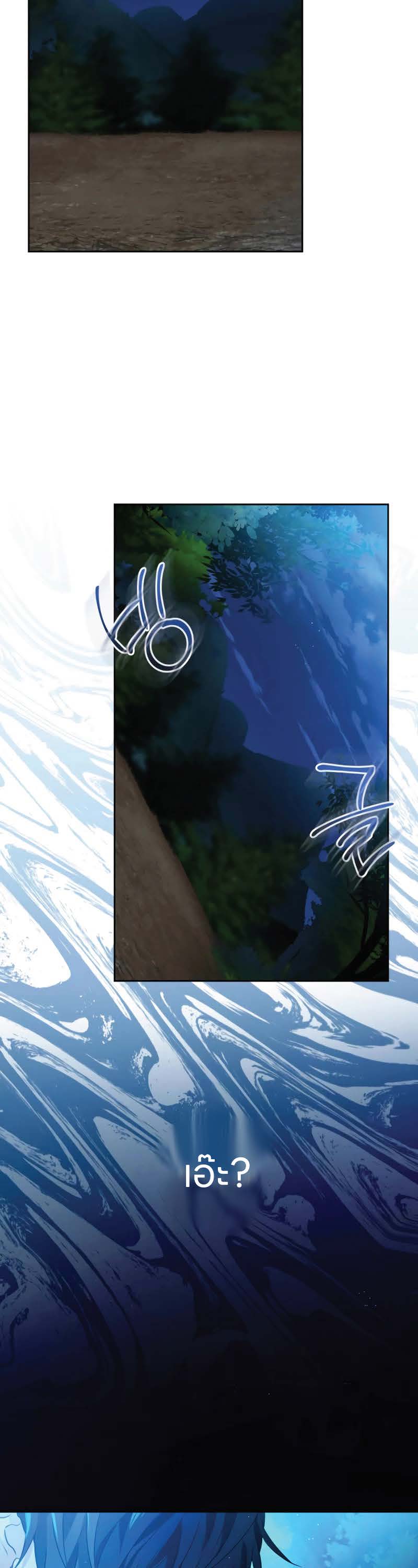 ตอนที่ 1 Page 15