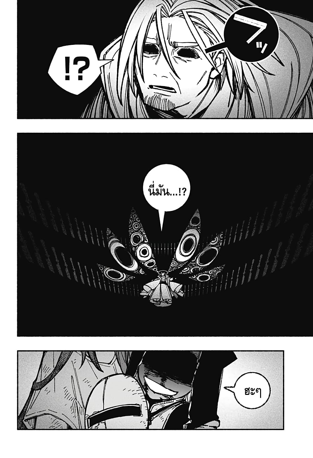 Exorcist wa Otosenai 33 (10)
