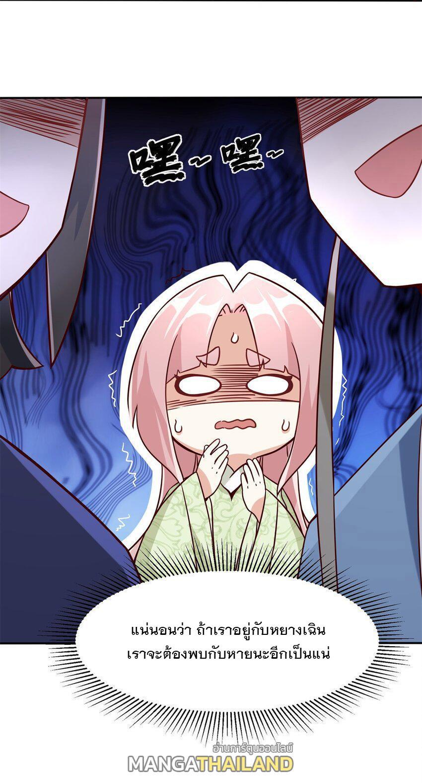 Endless Devourer ตอนที่ 89 (4)