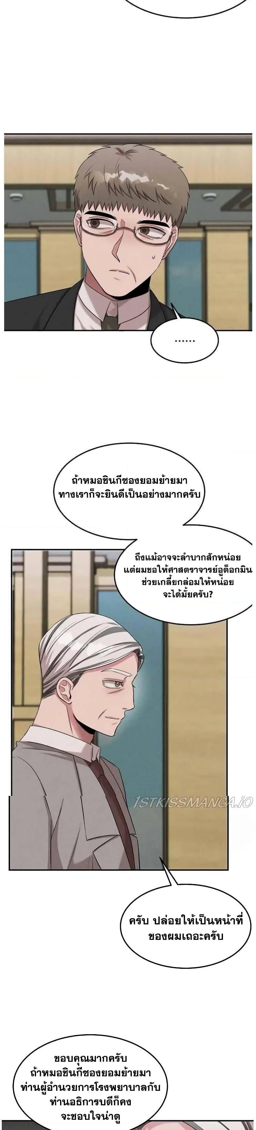 Genius Doctor Lee Moo jin 52 18