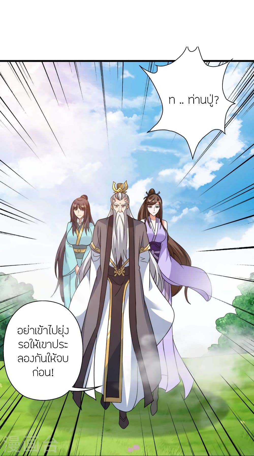 Banished Disciple’s Counterattack ราชาอมตะผู้ถูกขับไล่ ตอนที่ 342 (74)