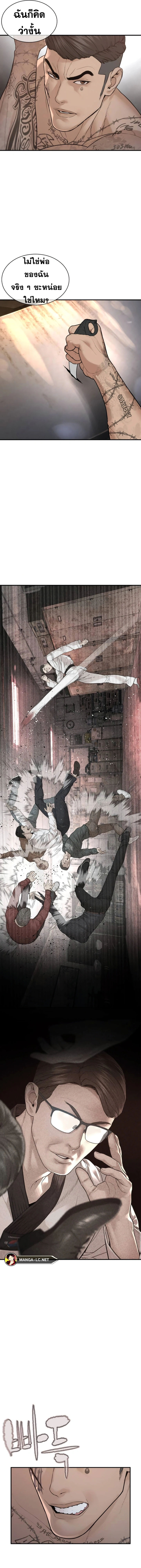 How to Fight 210 05