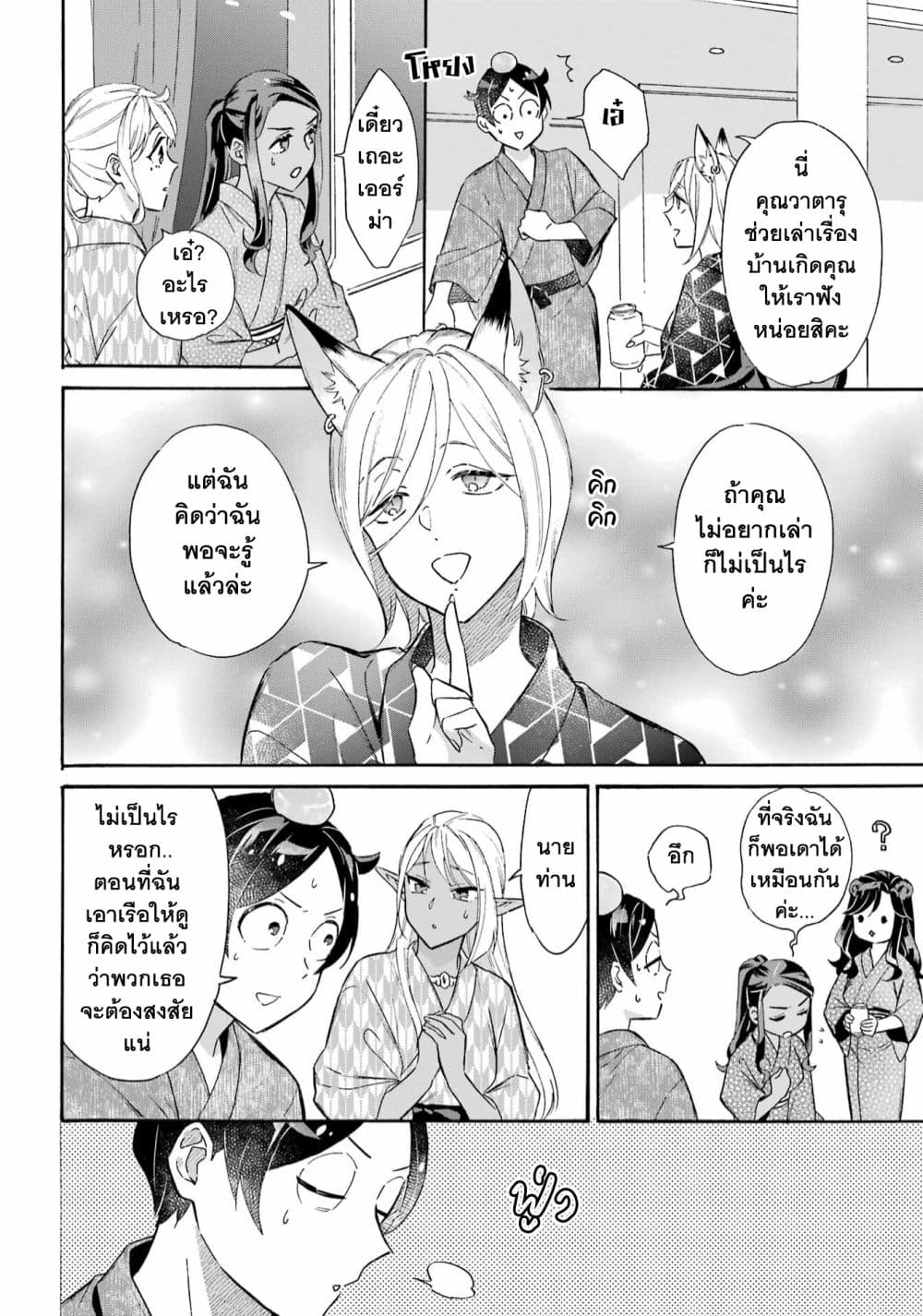 Mezase Gouka Kyakusen!! 27 13