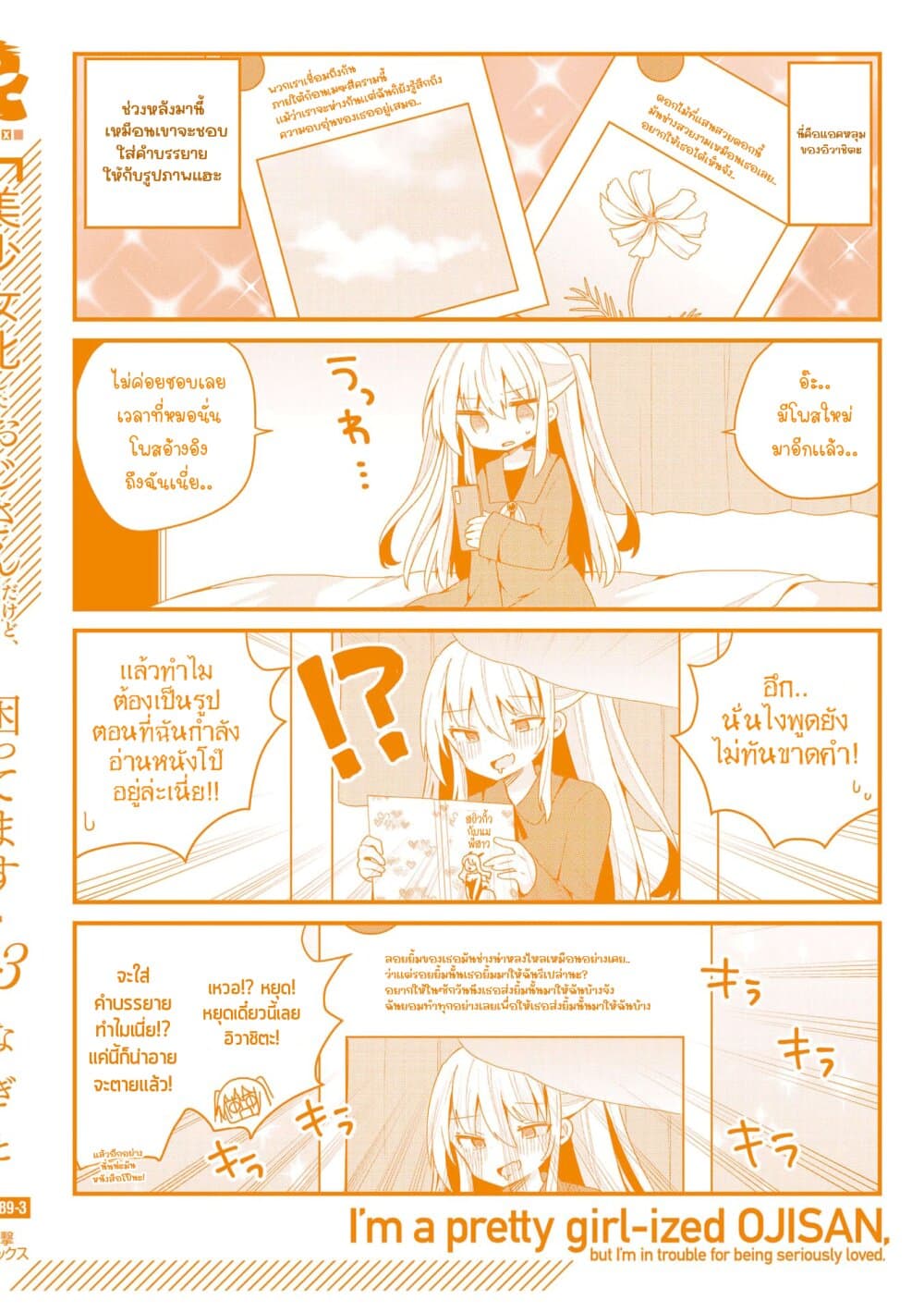 Bishoujo ka 26.5 (18)