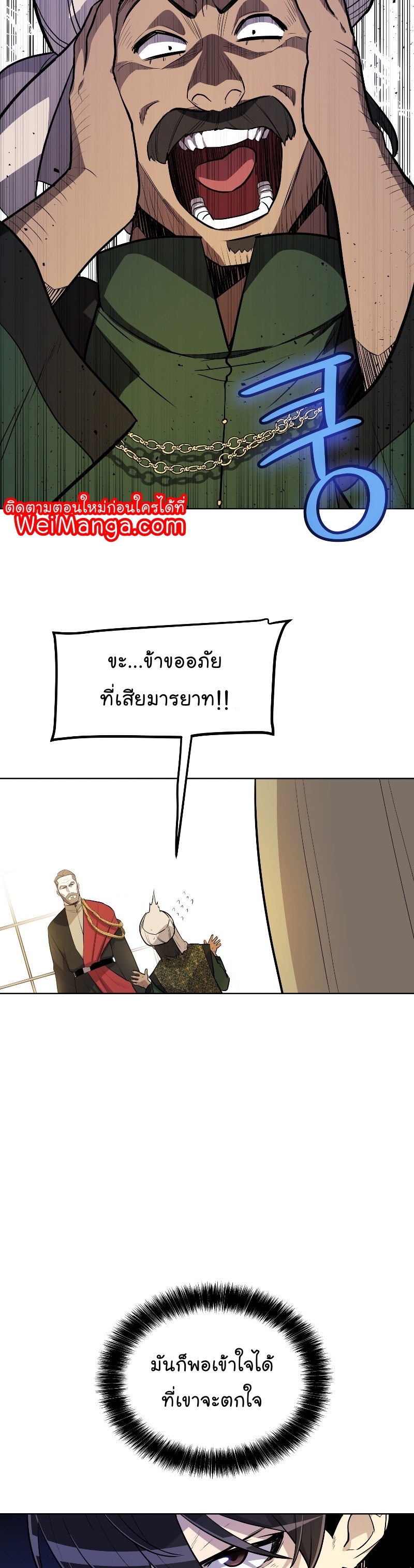 Overpower Sword Manga Wei 69 (12)