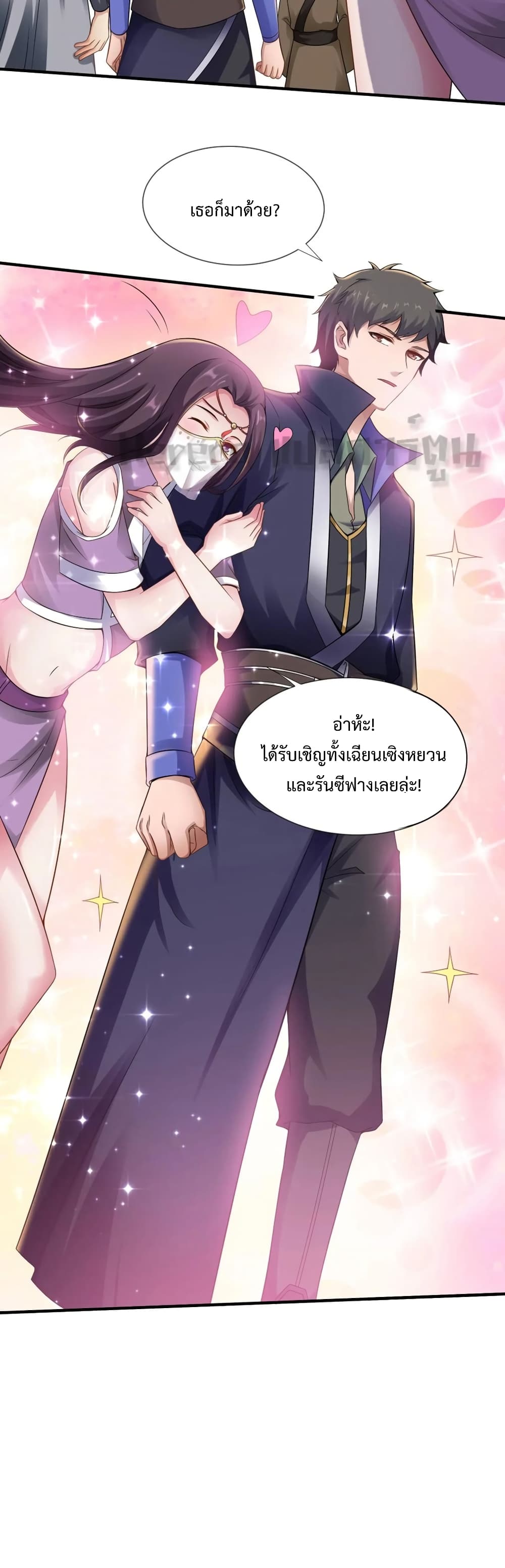 Super Warrior in Another World ทหารเซียนไปหาเมียที่ต่างโลก ตอนที่ 164 (28)