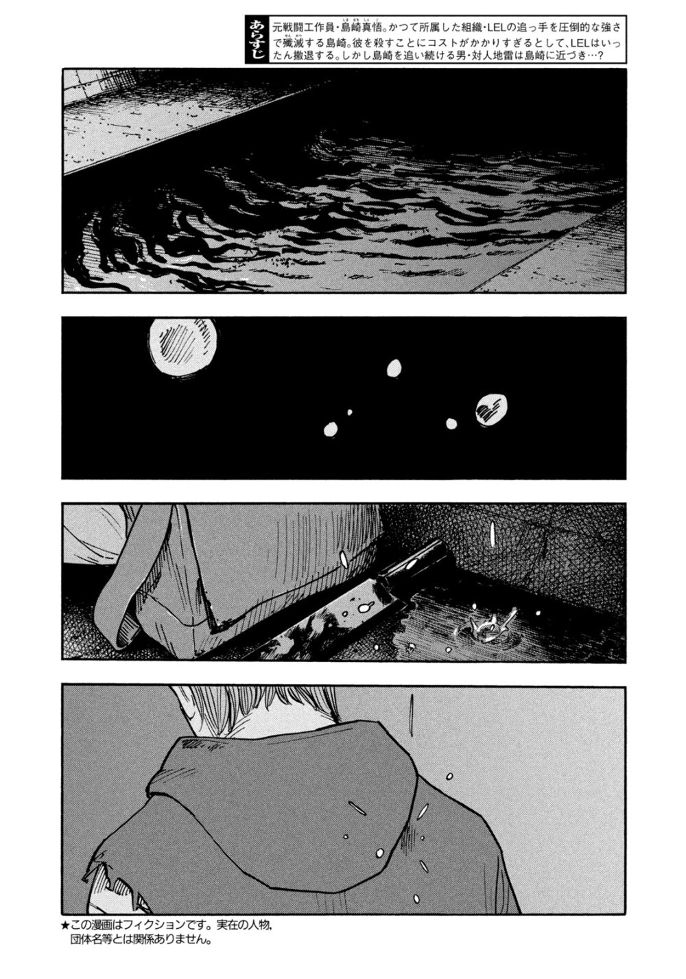 Heiwa no kuni no shimazaki e 33 (2)