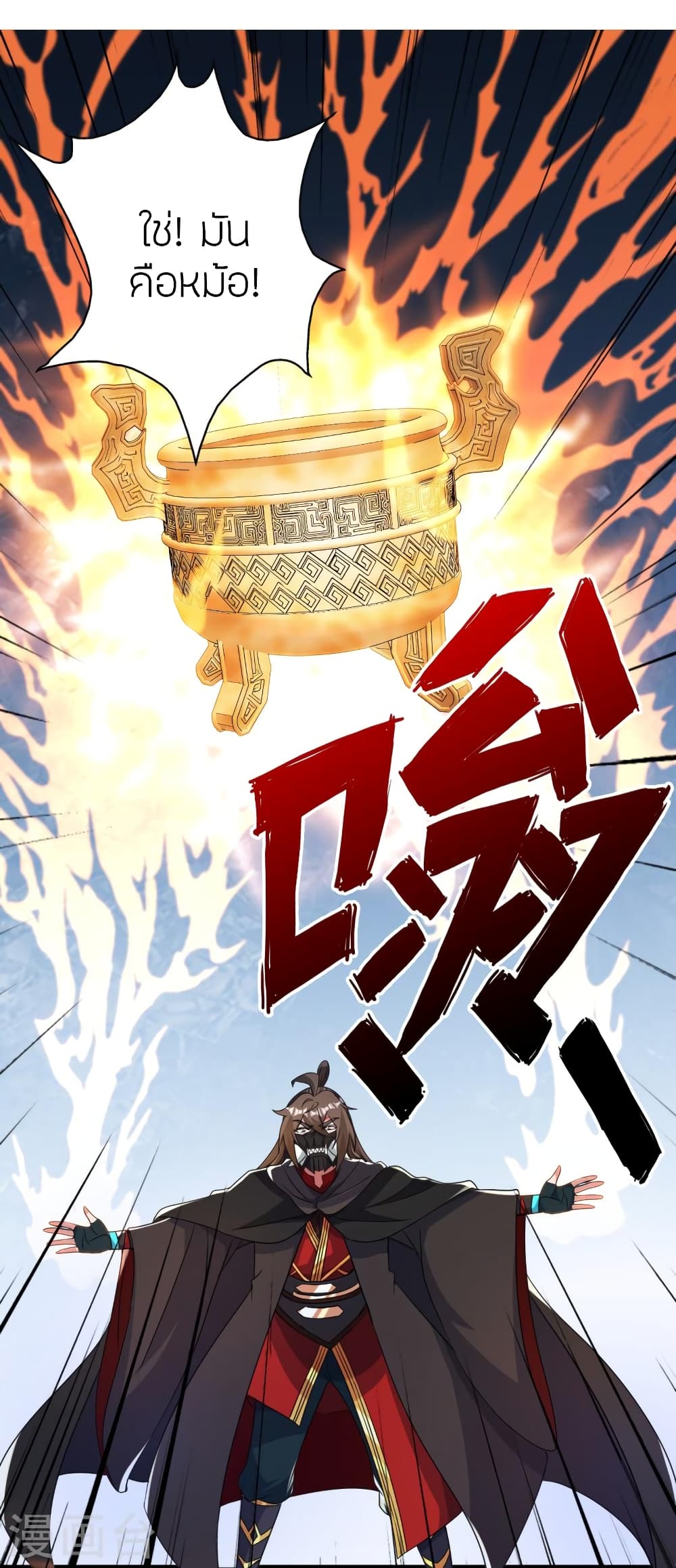 Banished Disciple’s Counterattack ตอนที่ 351 (19)