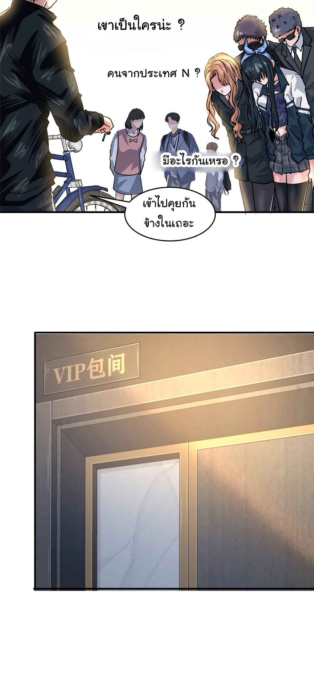 Live Steadily, Don’t Wave ตอนที่ 52 (14)