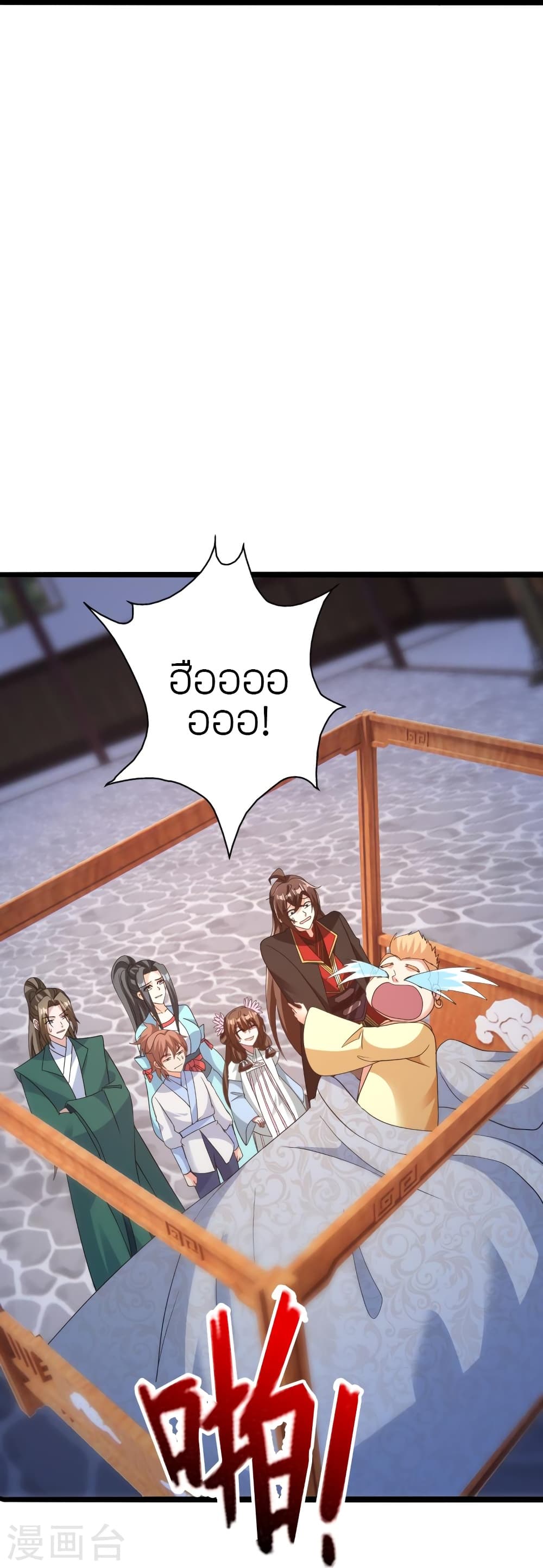 Banished Disciple’s Counterattack ตอนที่ 423 (93)