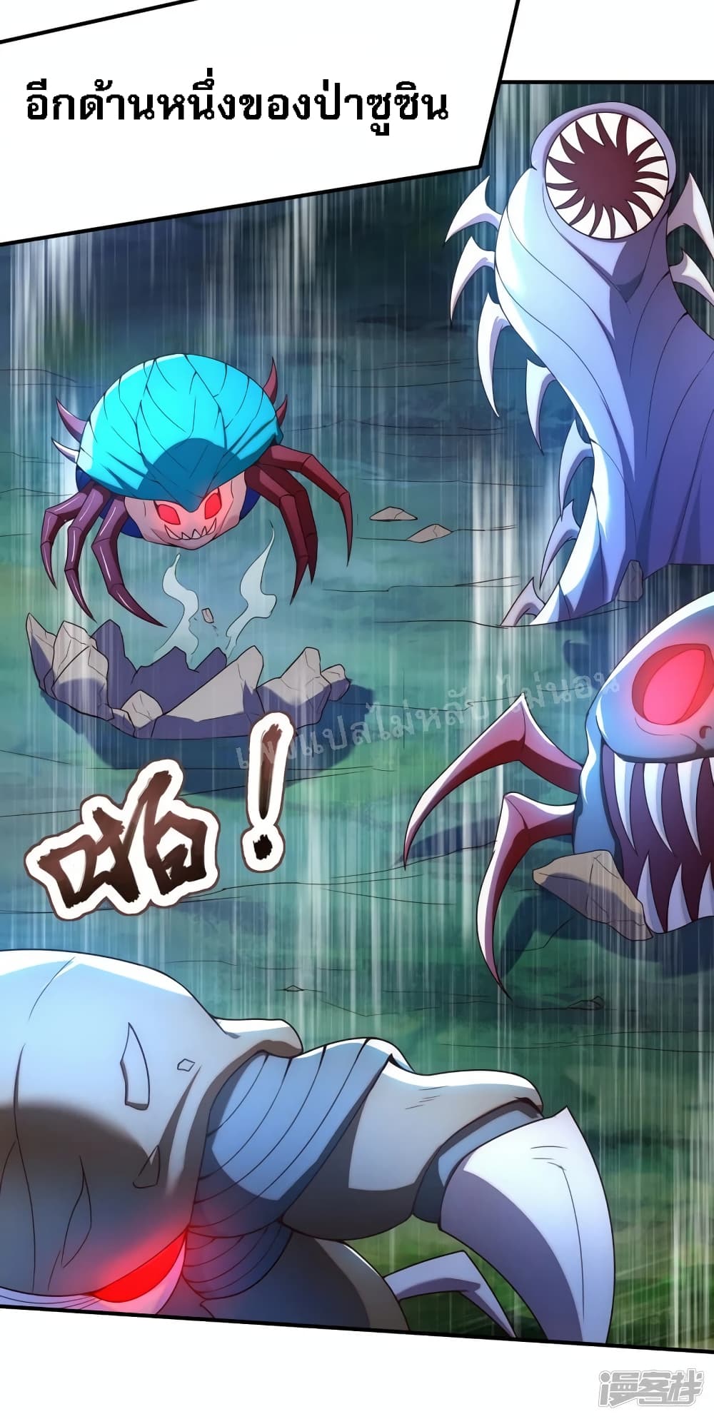 Returning to take revenge of the God Demon King ตอนที่ 76 (33)