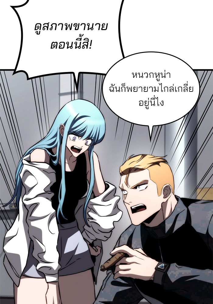 Kill the Dragon 71 (43)