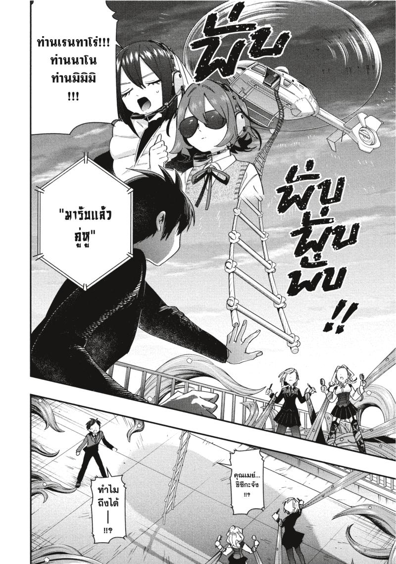 Kimi no koto ga Dai Dai Dai Dai Daisuki na 100 nin no Kanojo 43 (5)
