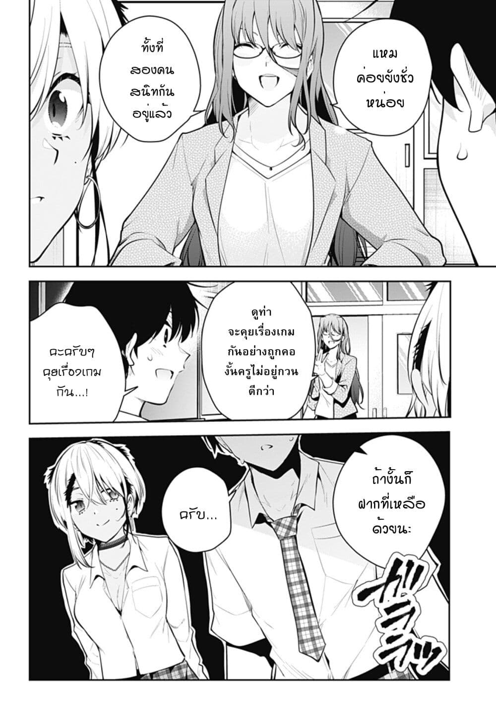 Yumeochi 17 02