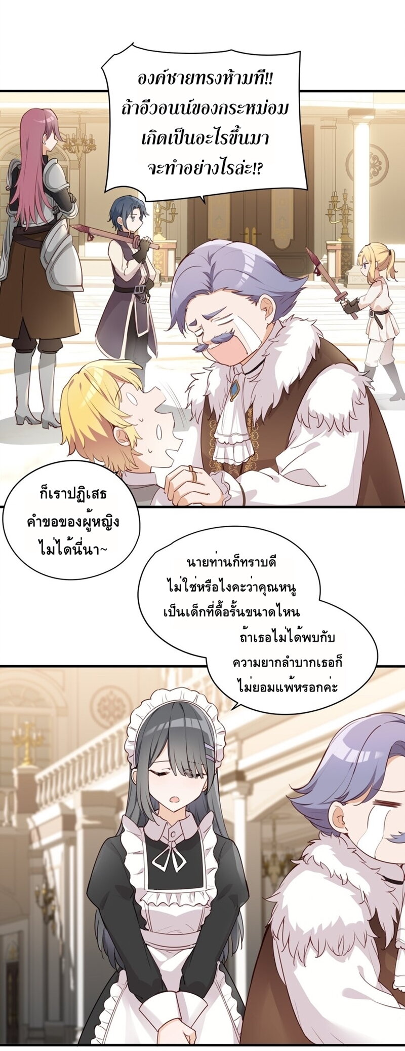 Please Bully Me, Miss Villainess! 65 (4)