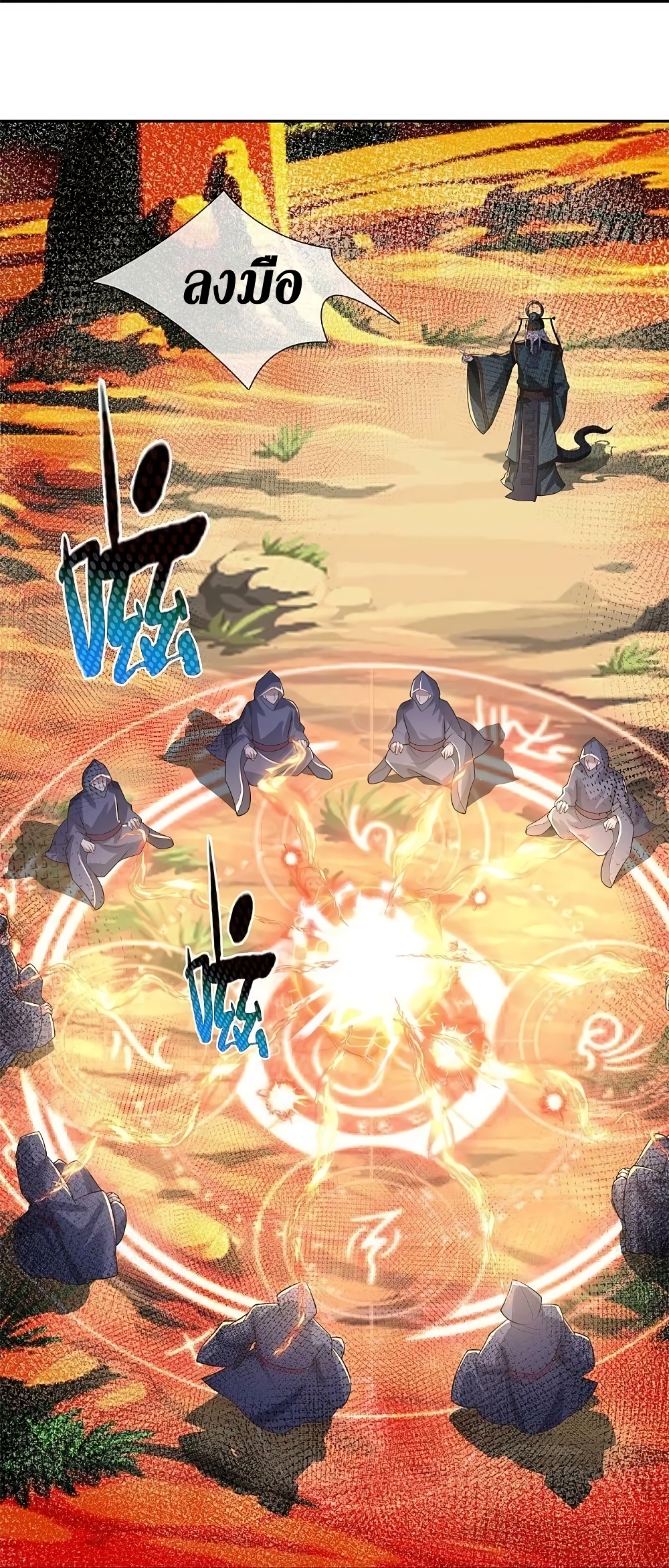 Sky Sword God 604.1 17