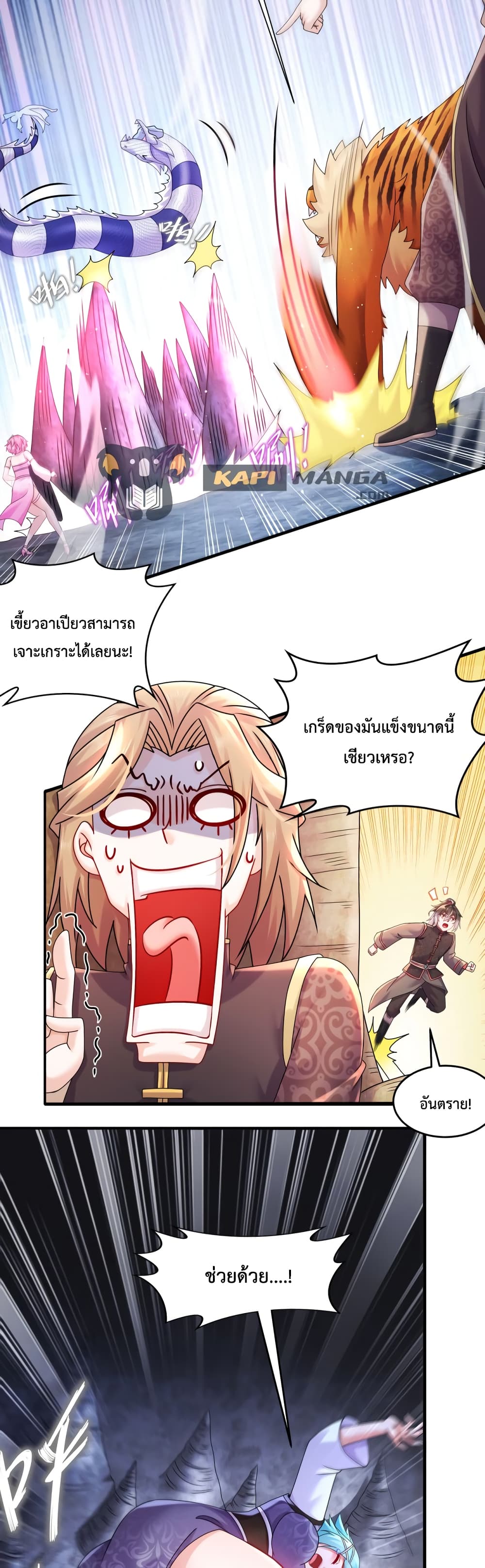 The Rebirth of My Emperor ตอนที่ 24 (9)