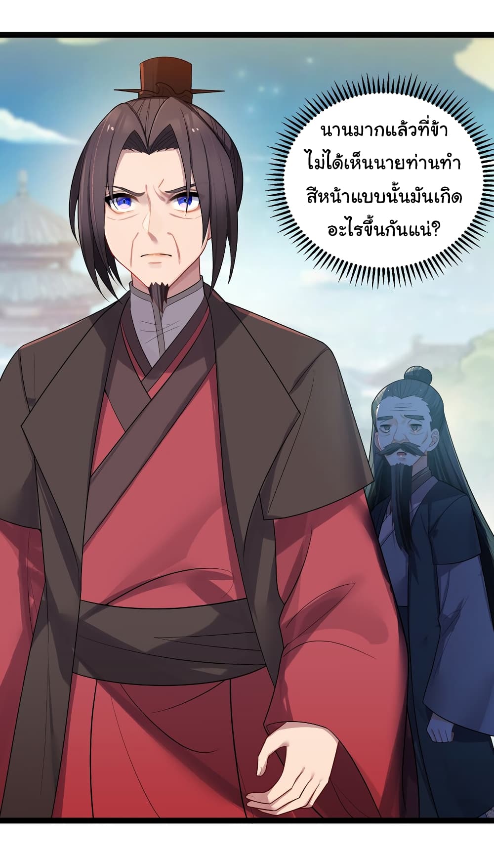 The Lady Is Actually the Future Tyrant and Empress ตอนที่ 33 (15)