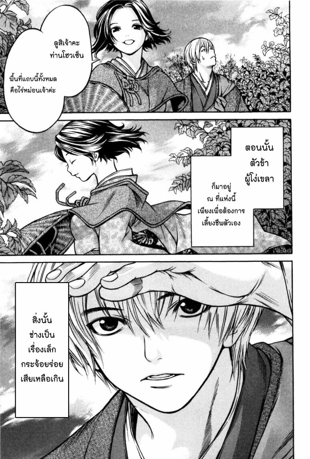 Ateya no Tsubaki 27 21