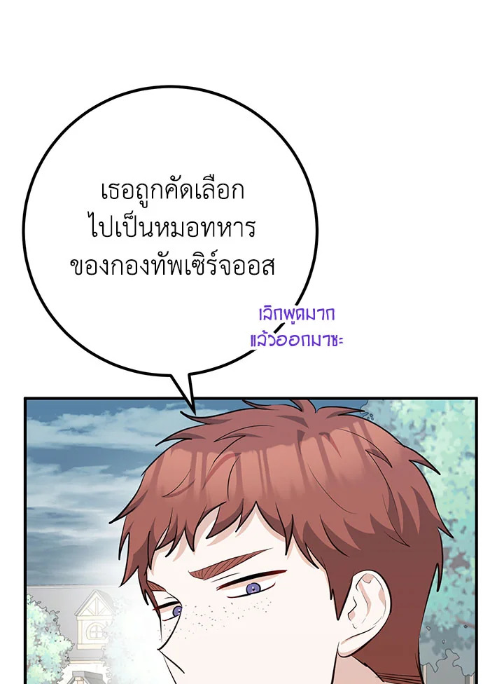 Doctor Resignation 38 070