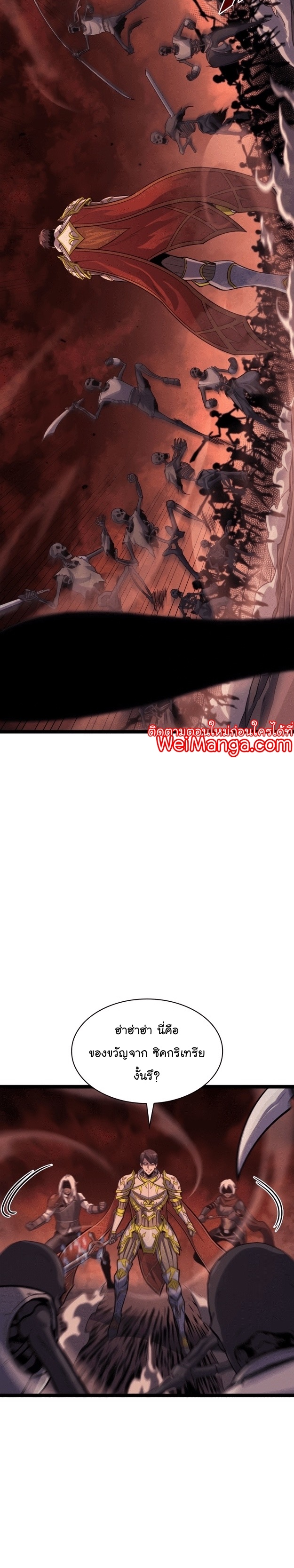 Max Level Returner Wei Manga Manhwa 188 (3) 003