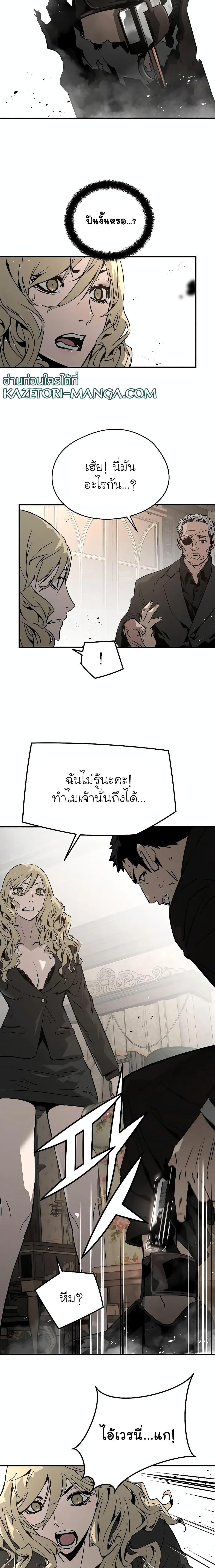 The Breaker 3 Eternal Force ตอนที่ 72 (8)