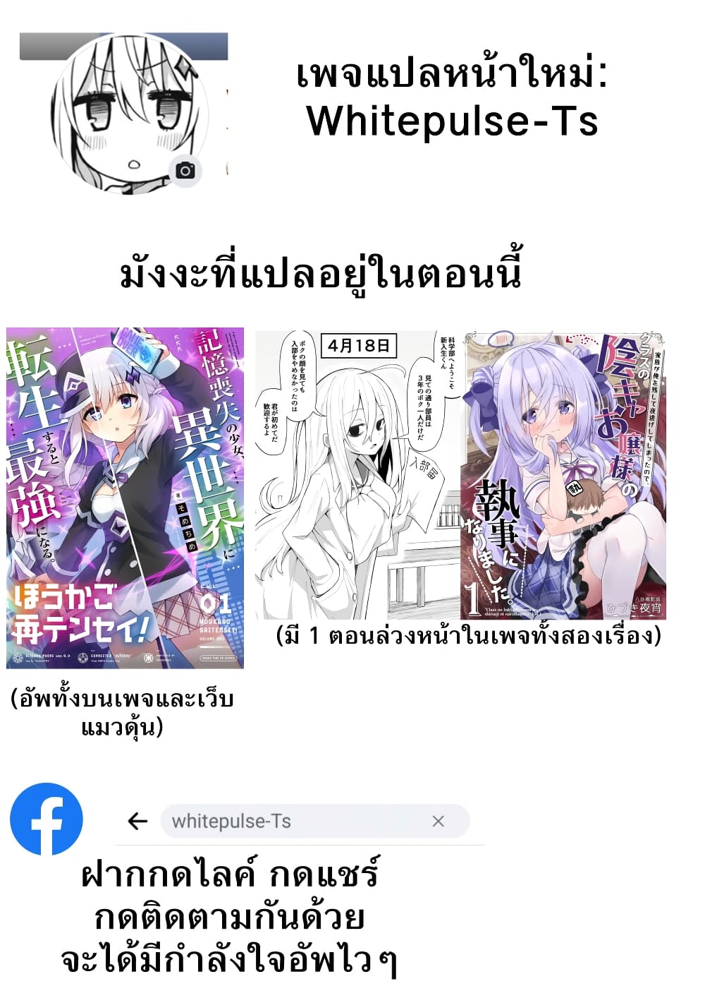 Class no Inkya Ojousama 3 4