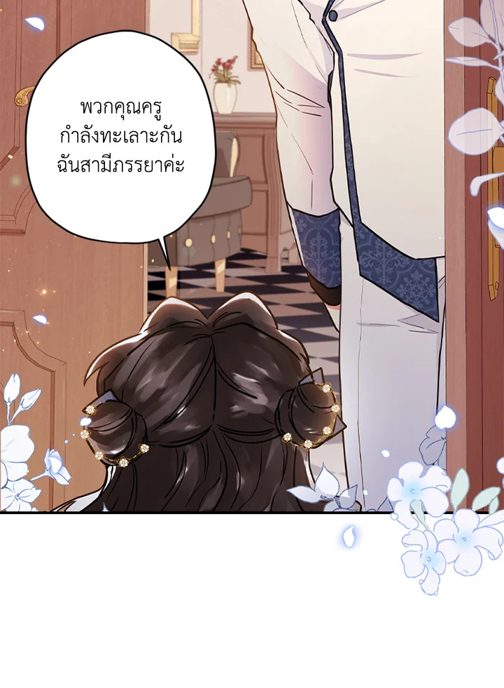 I Became the Male Lead’s Adopted Daughter 38 72