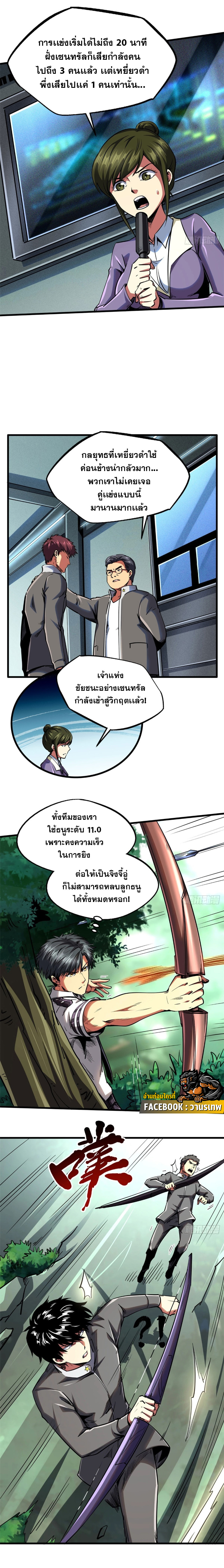 super gene 97.02