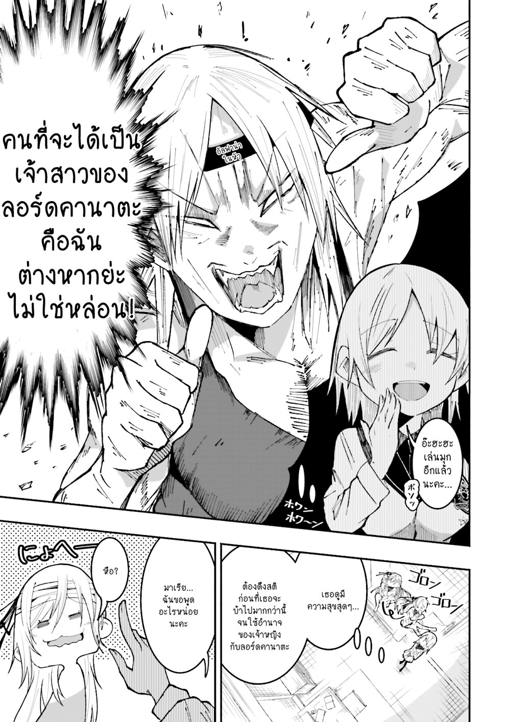 Isekai de Haishin Katsudou wo 18 07