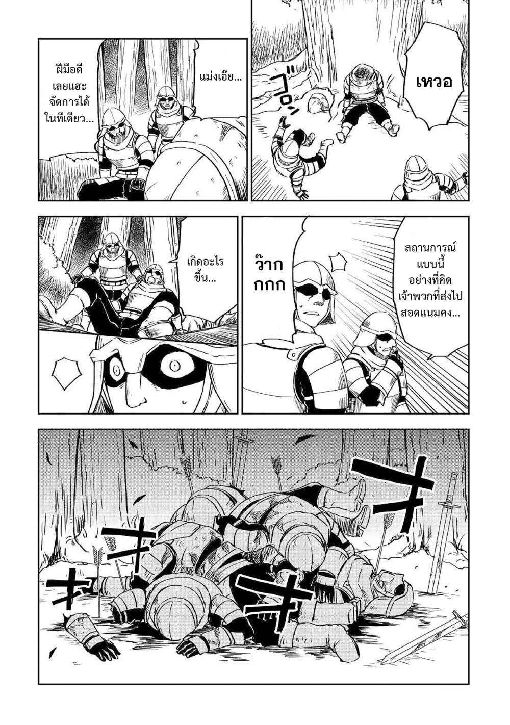 Isekai Tensei Soudouki 73 (11)