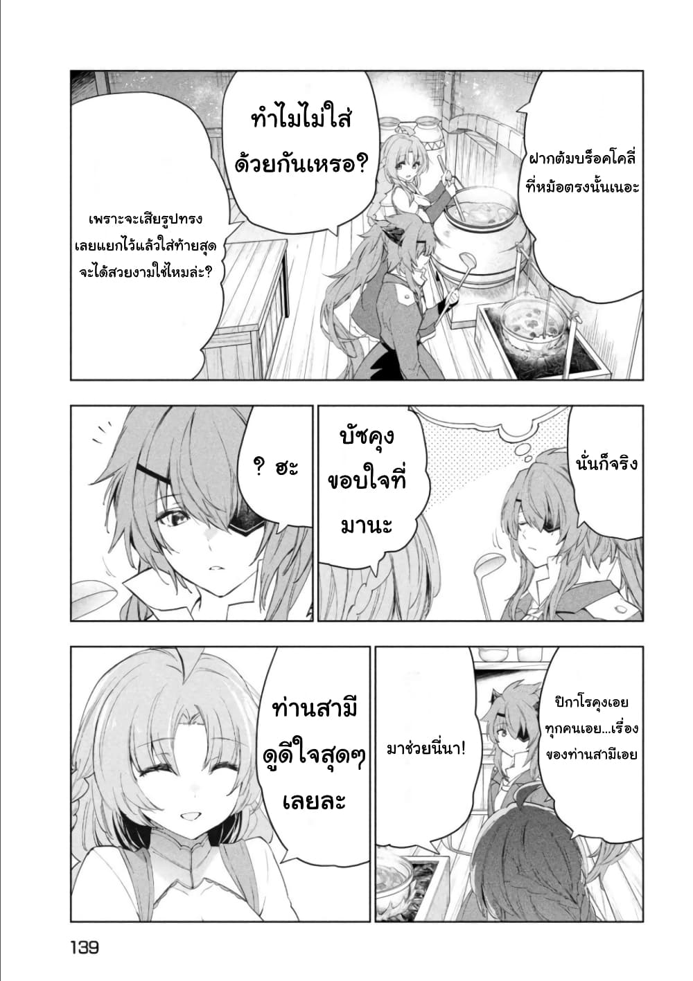 Kaiko sareta Ankoku Heishi 41 31