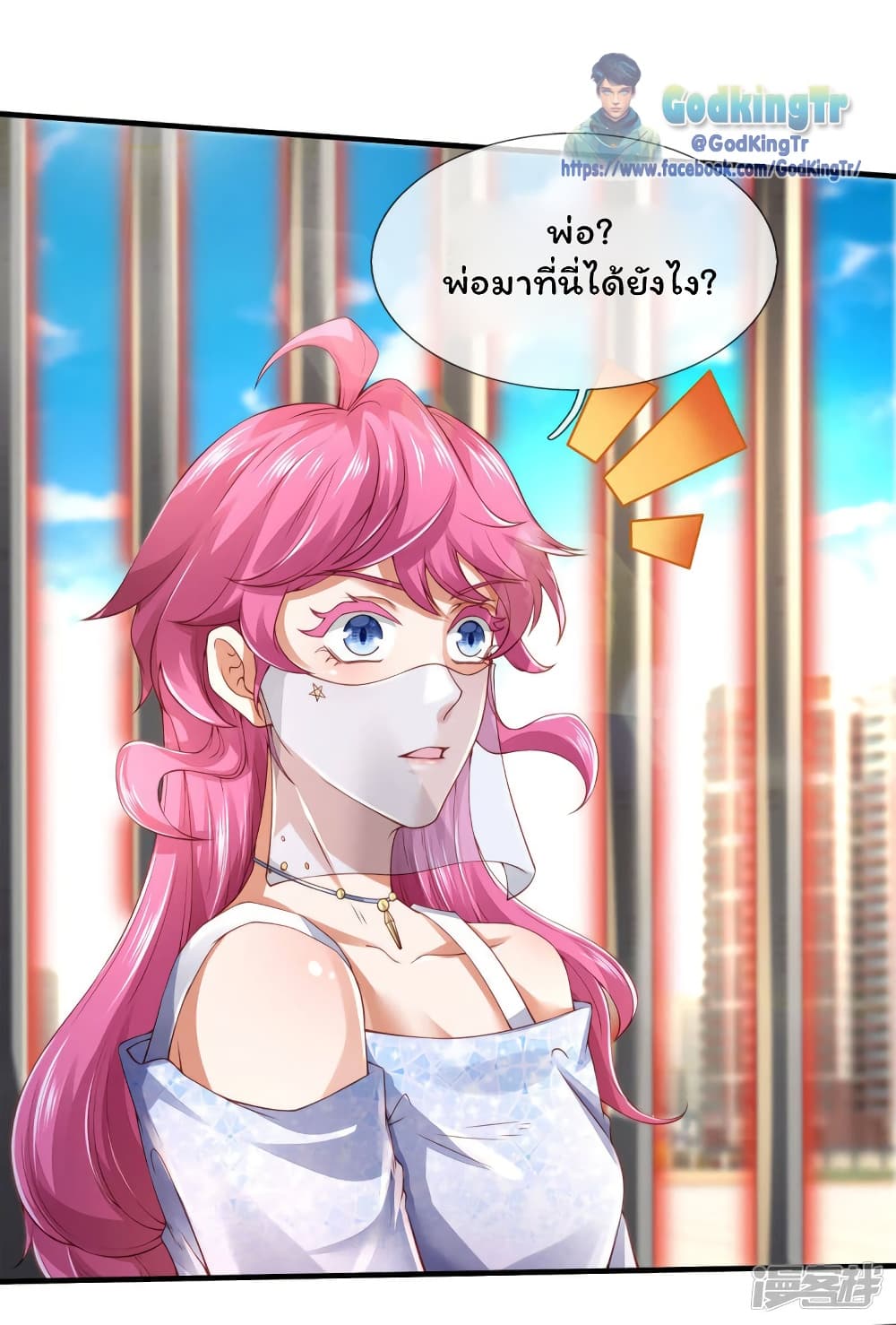 Eternal god King ตอนที่ 240 (15)