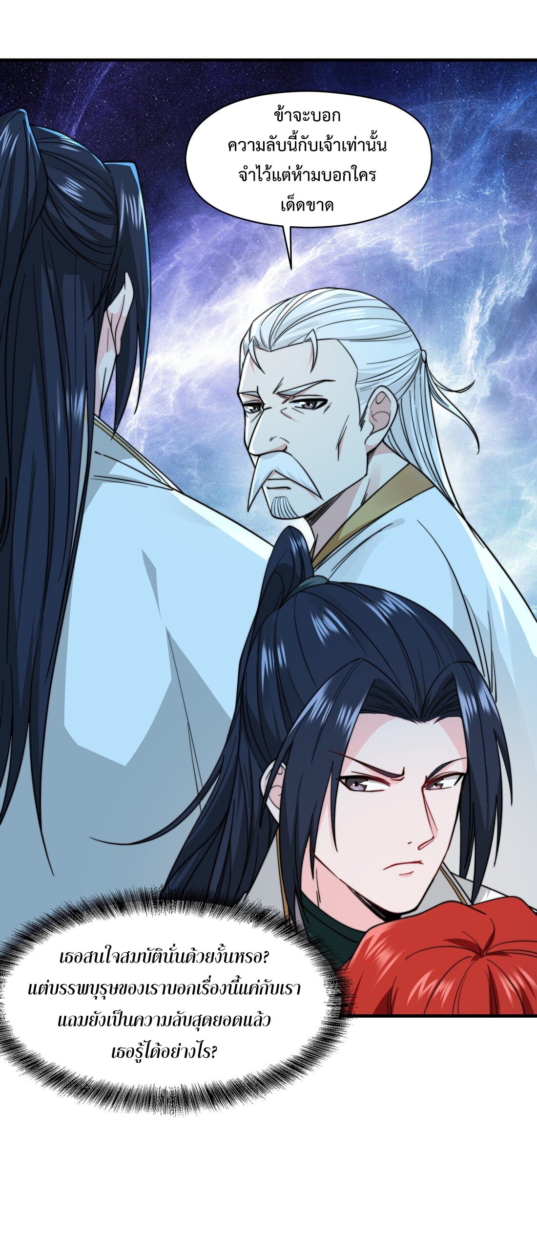 As A Fated Villain 8 (41)