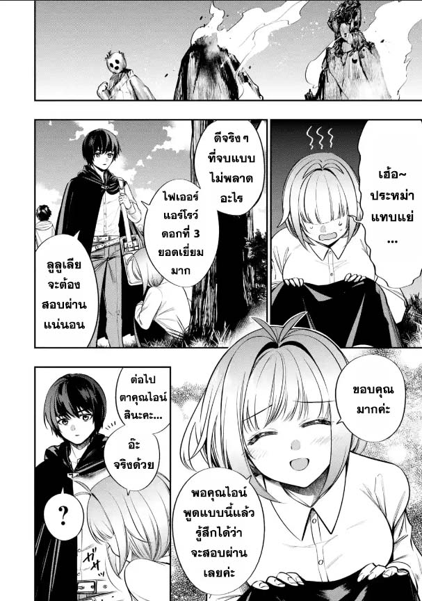 Oukoku no Saishuu Heiki 2.2 08