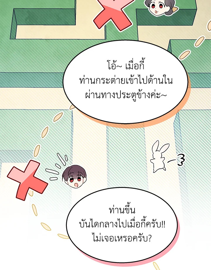 The Symbiotic Relationship Between a Panther and a Rabbit 87 004