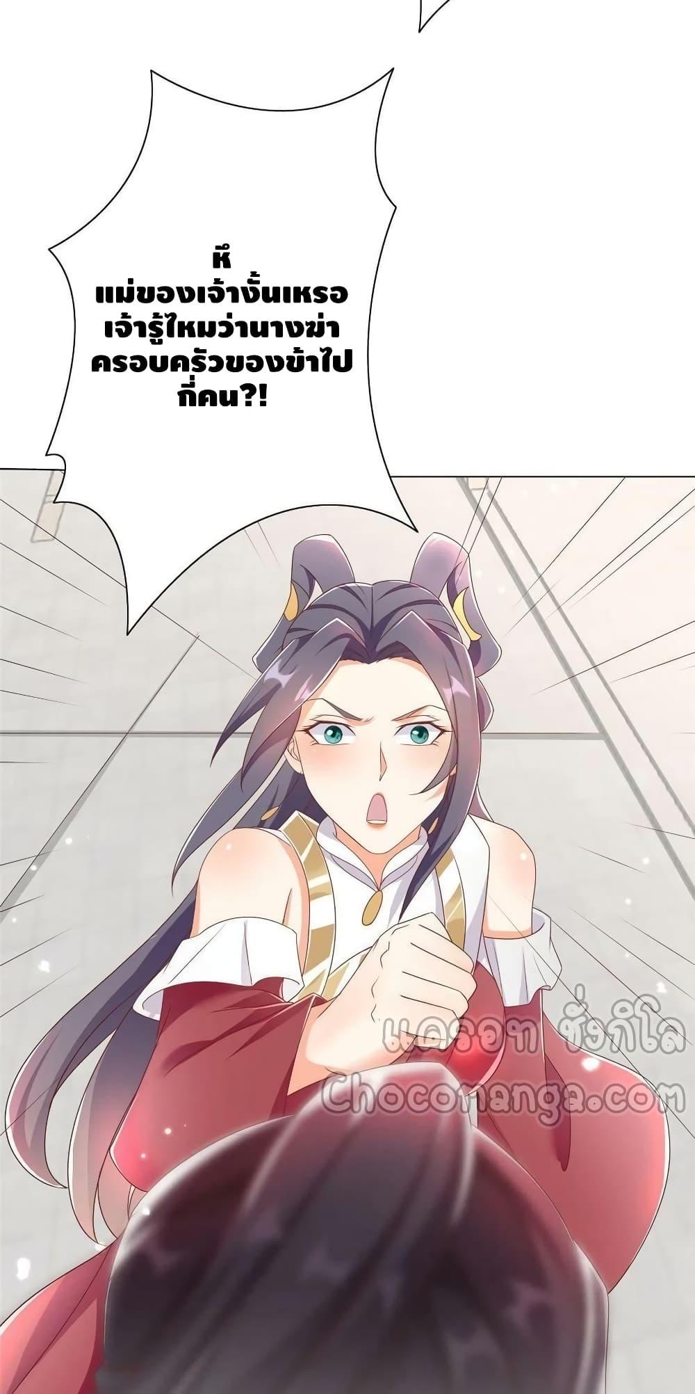 Dragon Shepherd ตอนที่ 257 (29)