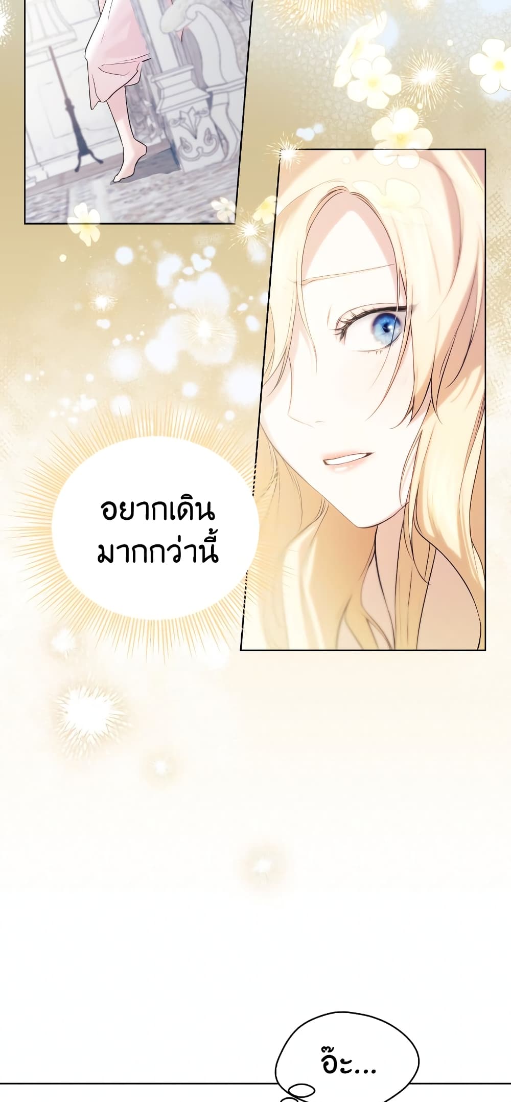The Fake Saintess Awaits Her Exit ตอนที่ 5 (10)